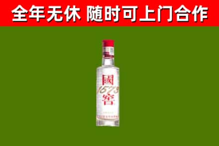 石峰区烟酒回收1573酒.jpg