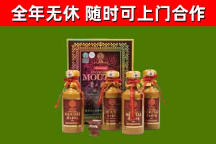 石峰区回收50年份茅台