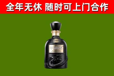 石峰区烟酒回收古20酒.jpg