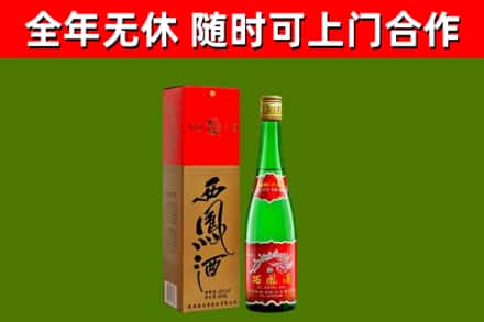 石峰区烟酒回收西凤酒绿瓶.jpg